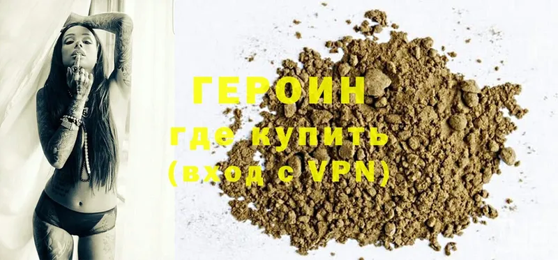 купить закладку  ссылка на мегу вход  ГЕРОИН Heroin  Кулебаки 